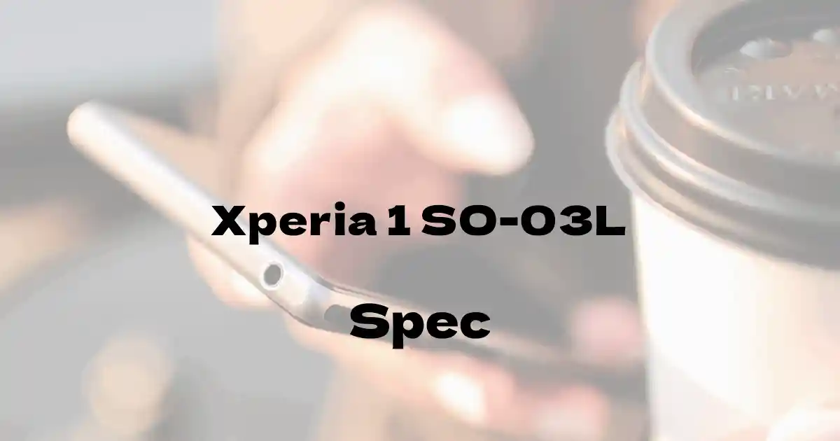 SONY Xperia 1 SO-03L（ドコモ）の基本スペック