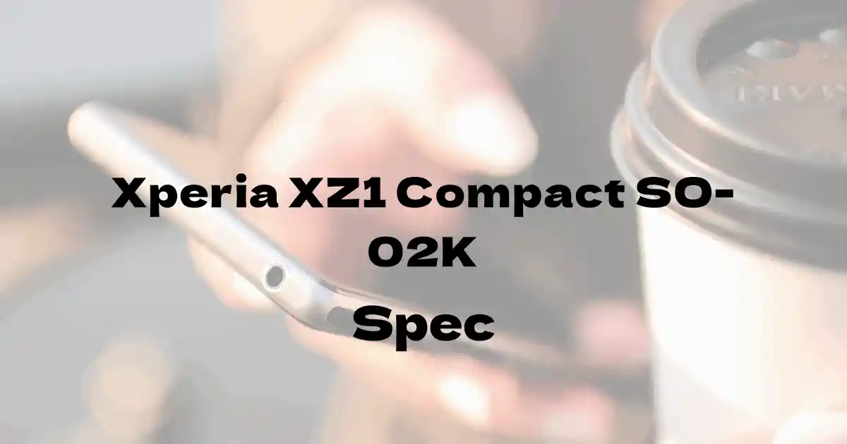 SONY Xperia XZ1 Compact SO-02K（ドコモ）の基本スペック