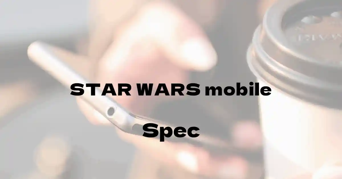 シャープ STAR WARS mobile（ソフトバンク）の基本スペック