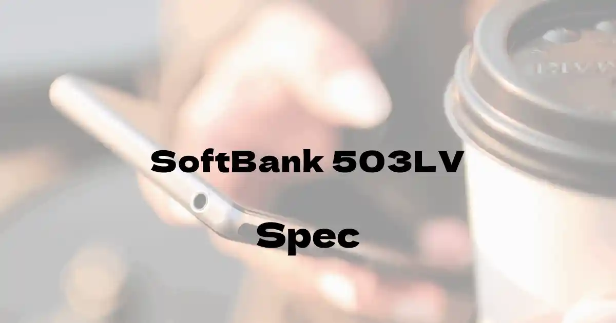 レノボ SoftBank 503LV（ソフトバンク）の基本スペック