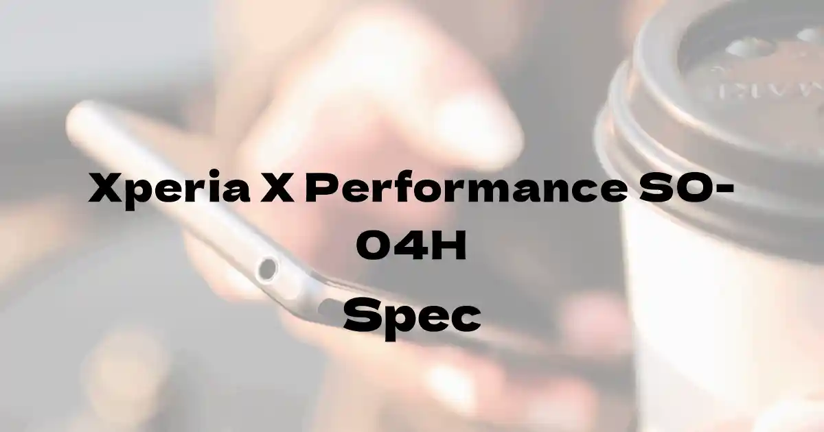 SONY Xperia X Performance SO-04H（ドコモ）の基本スペック