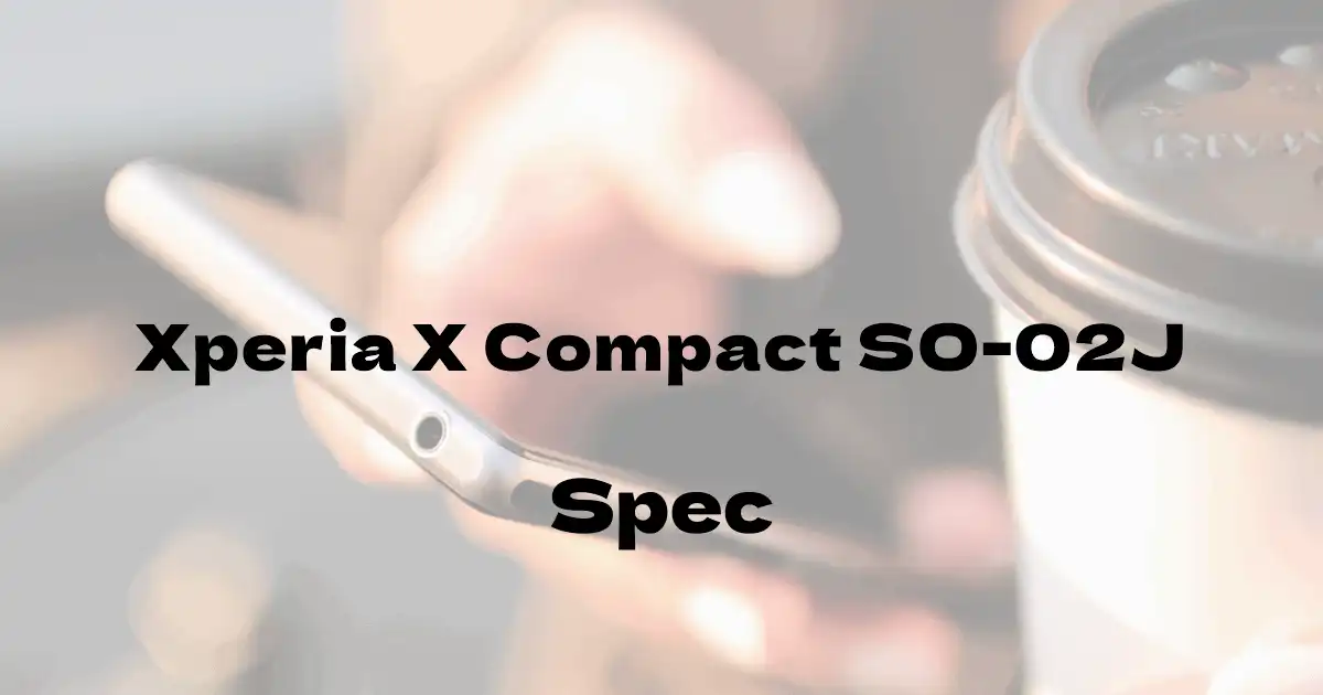 SONY Xperia X Compact SO-02J （ドコモ）の基本スペック